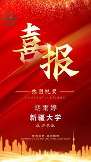 说明: 胡雨婷