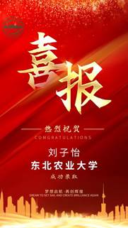 说明: 刘子怡